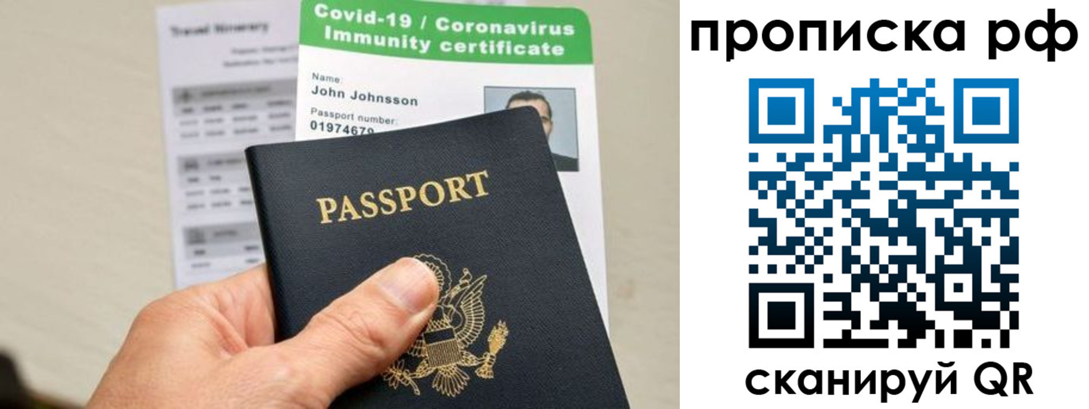 прописка в Энгельсе