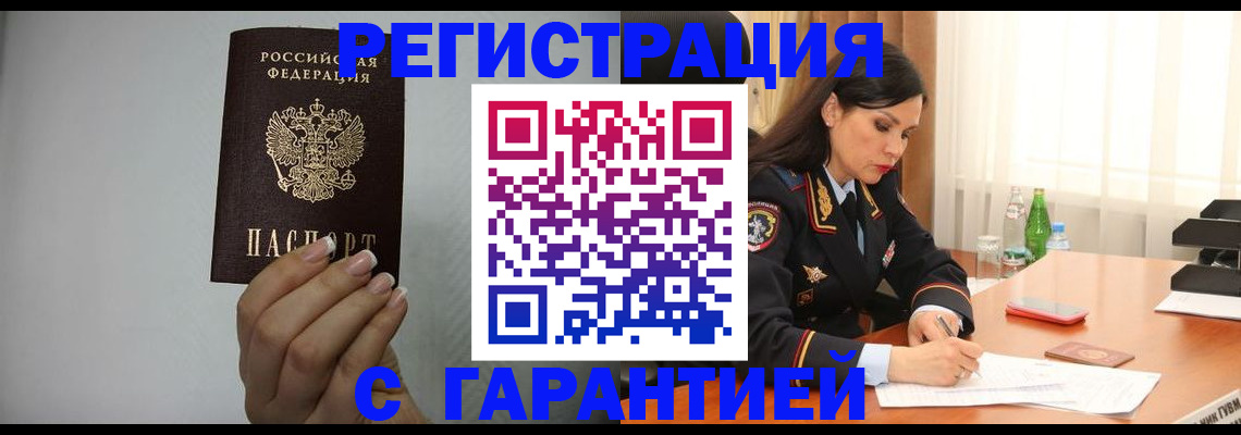 временная регистрация для всех в Энгельсе