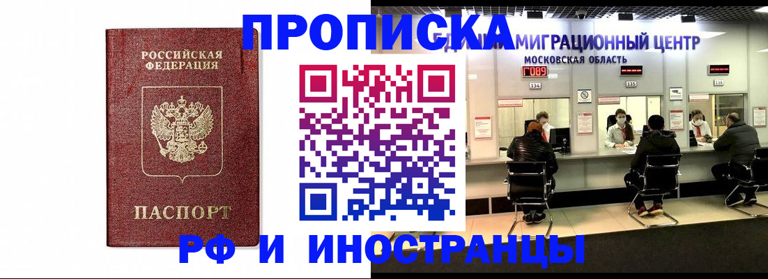 временная регистрация гарантия в Энгельсе