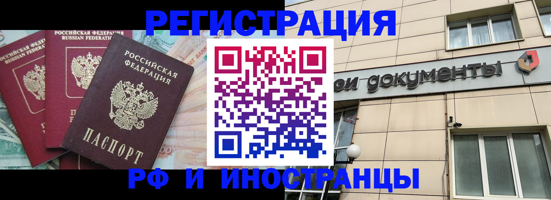 регистрация в Энгельсе